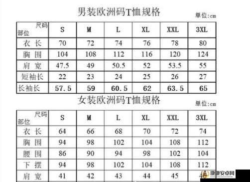 欧洲码尺码游戏 M 高清：探索未知的奇妙之旅