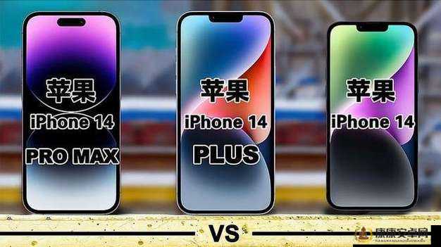 iPhone14 欧美日韩版本大对比：各区域特色与差异全解析